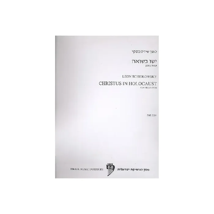 Christus in Holocaust for organ