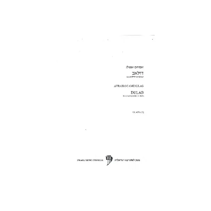 Dulab for oboe (flute) solo